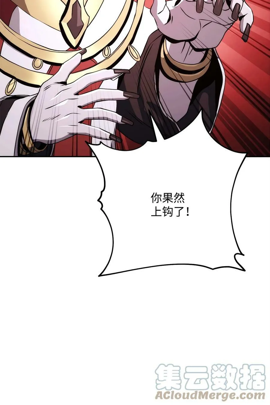 233 救星登场 第61页