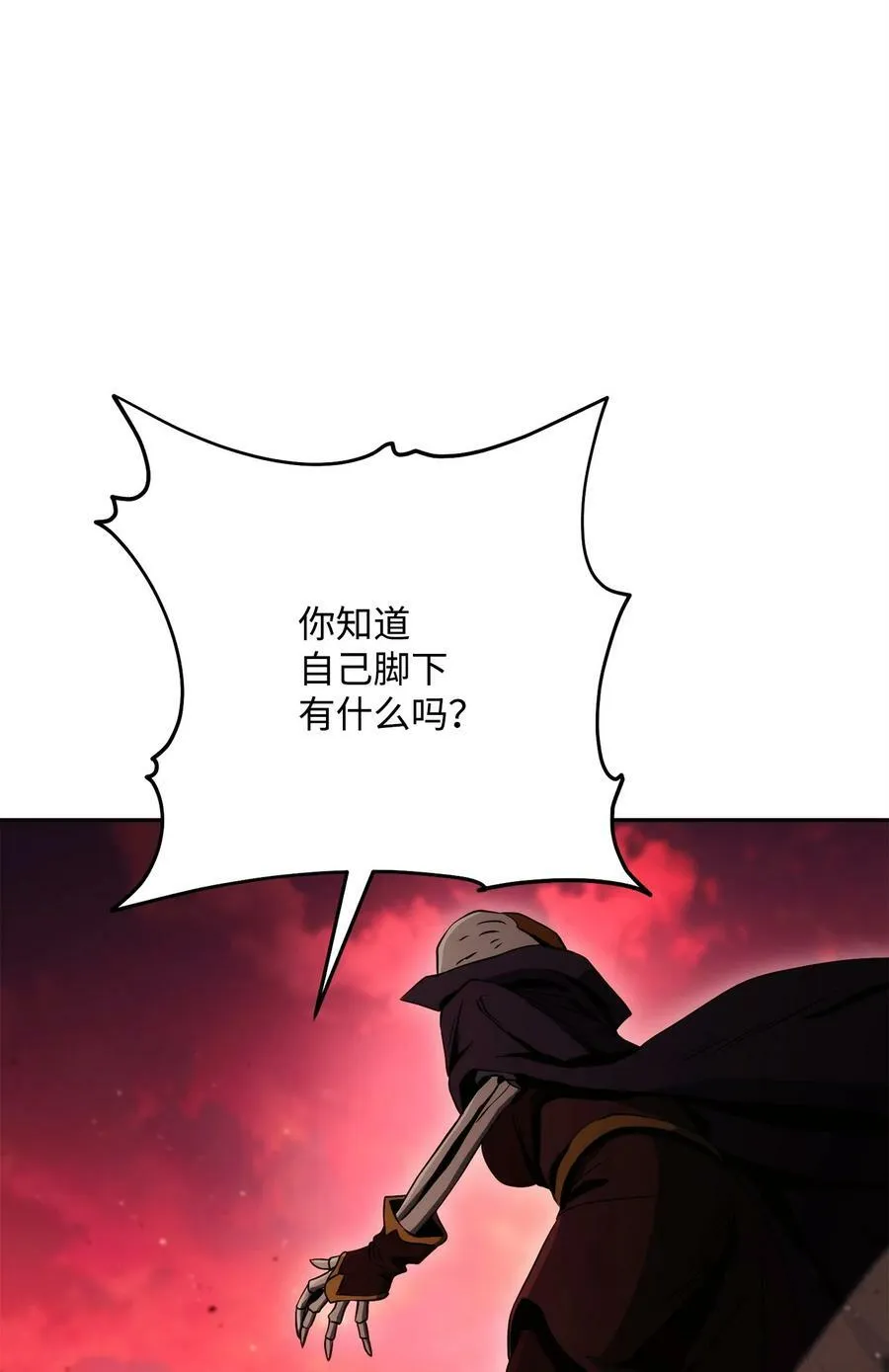 233 救星登场 第62页
