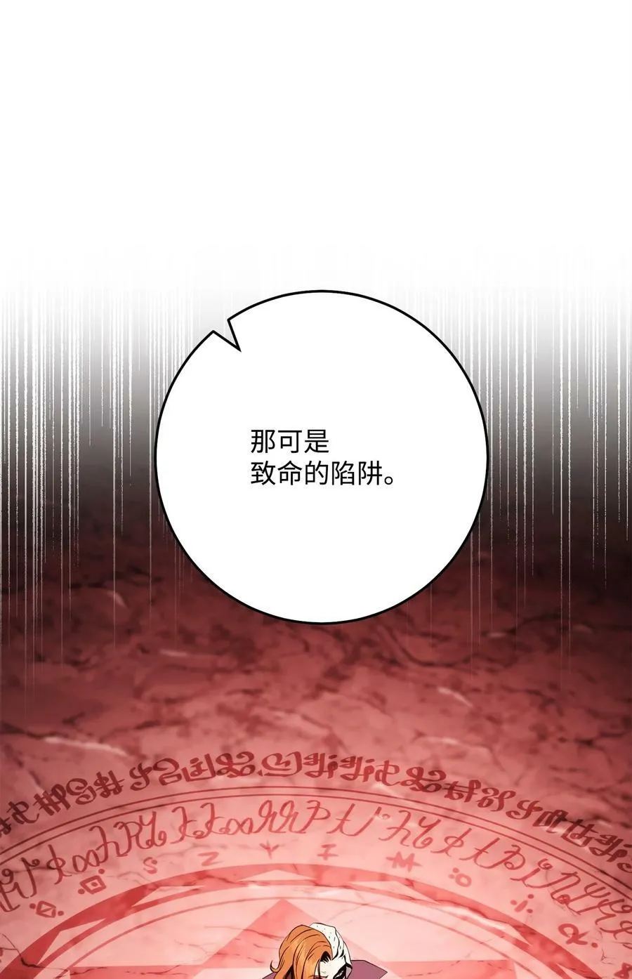 233 救星登场 第64页