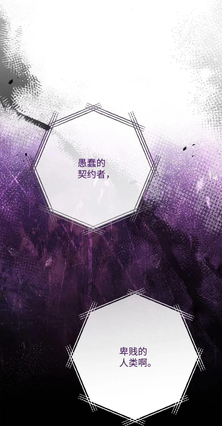 233 救星登场 第71页