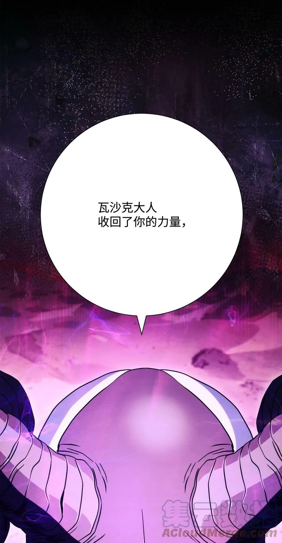 233 救星登场 第73页