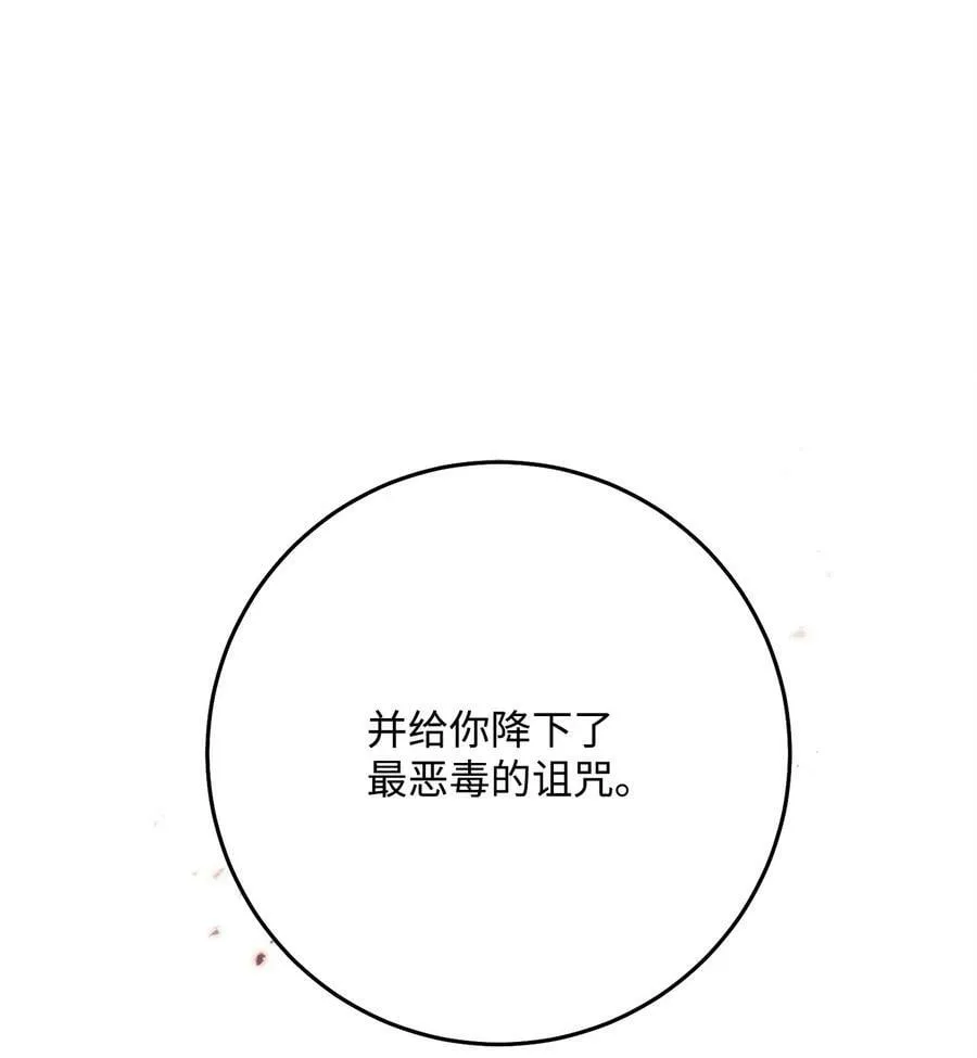 233 救星登场 第75页