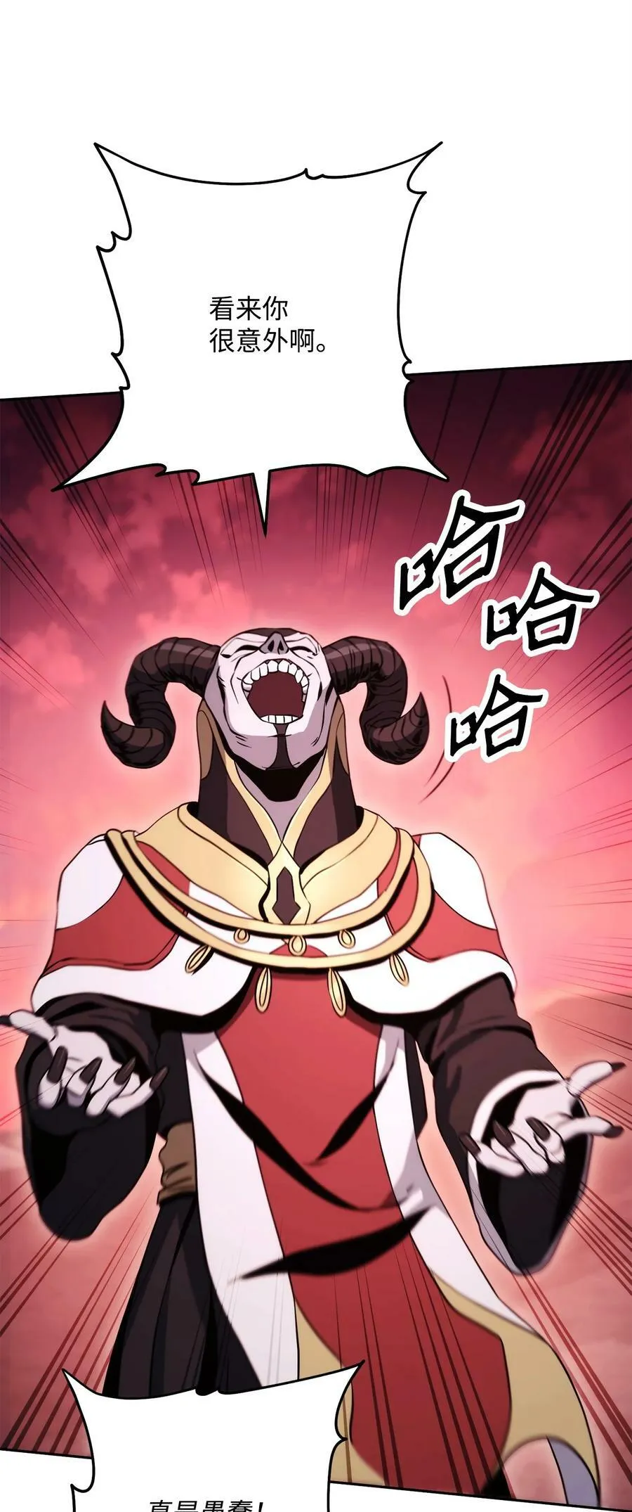 233 救星登场 第79页