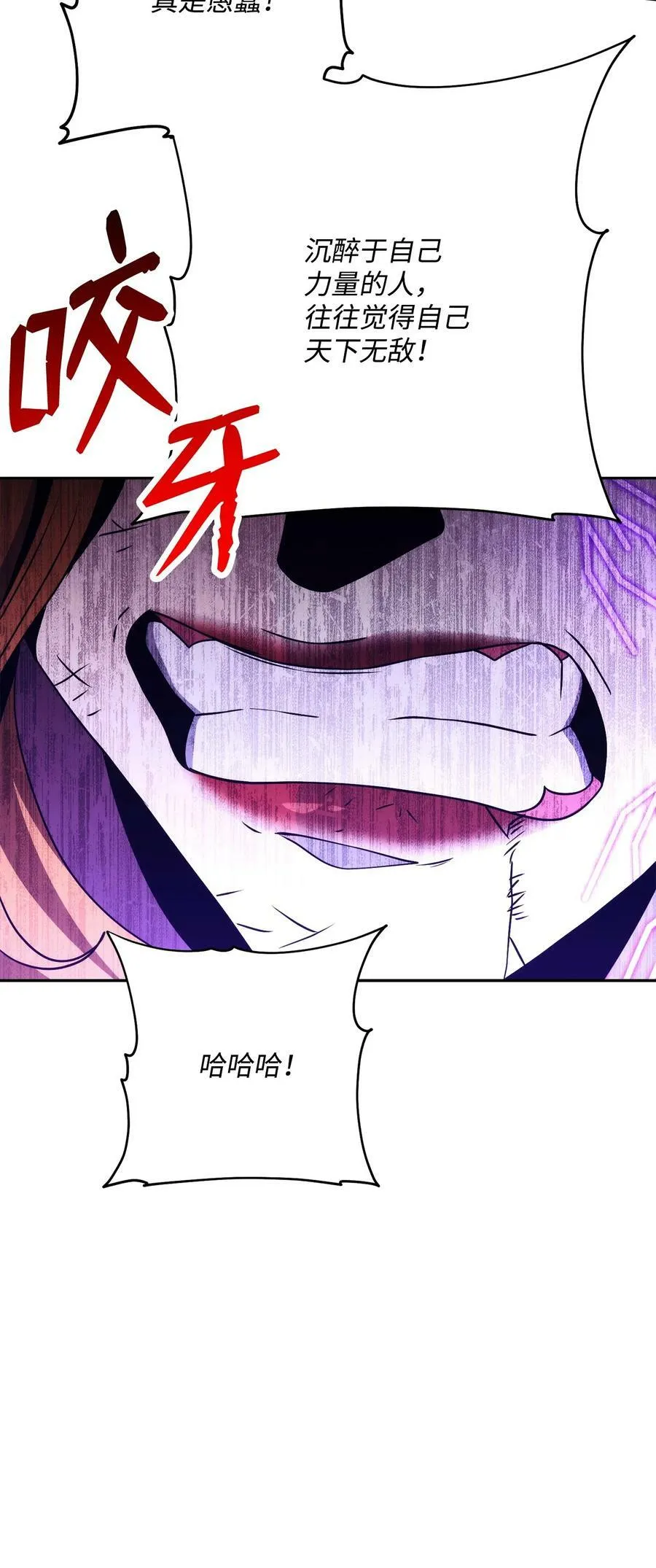 233 救星登场 第80页