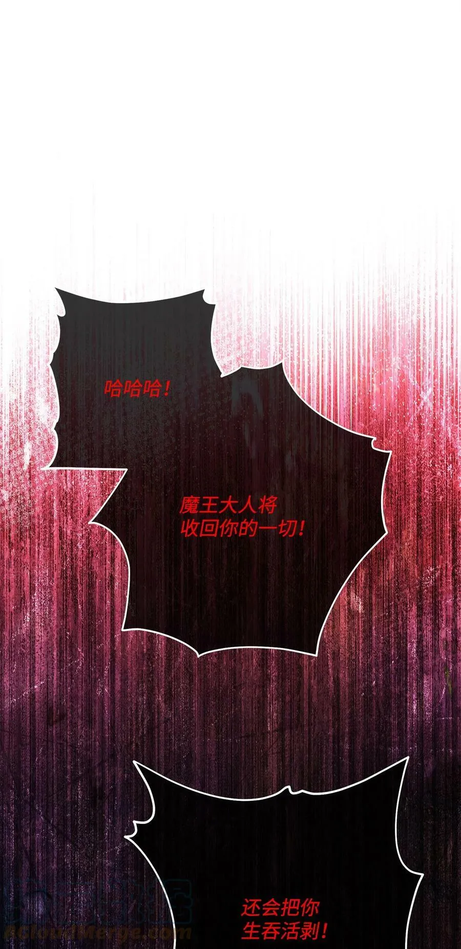 233 救星登场 第81页