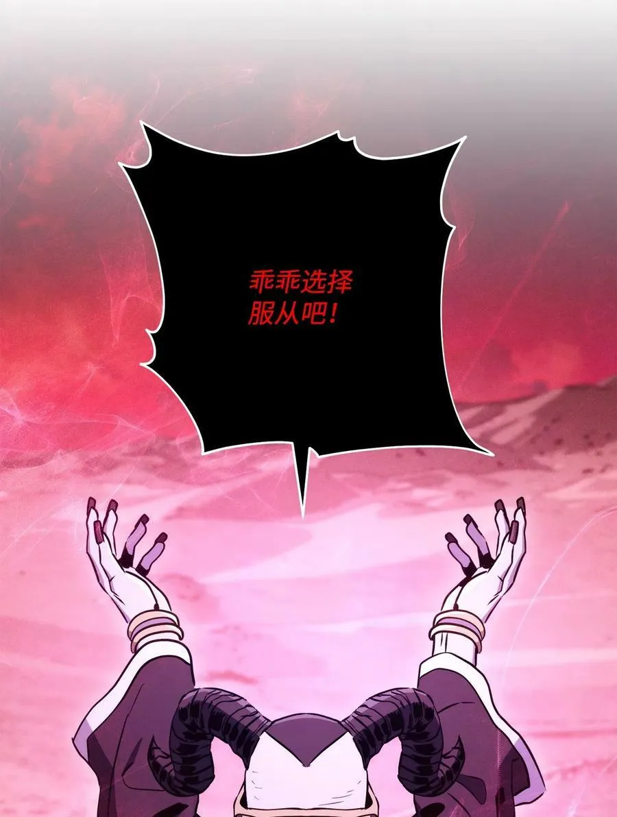 233 救星登场 第83页