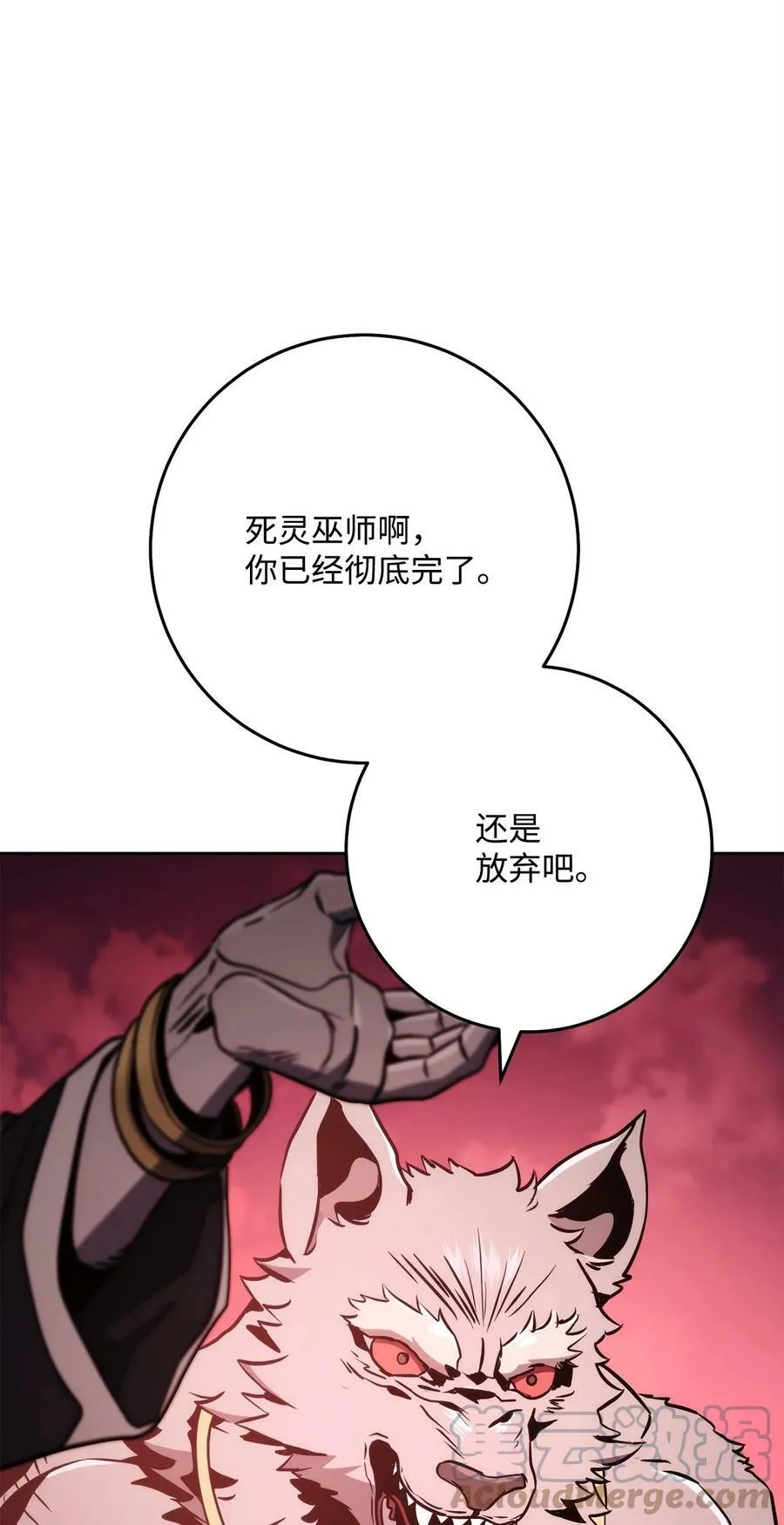 233 救星登场 第85页