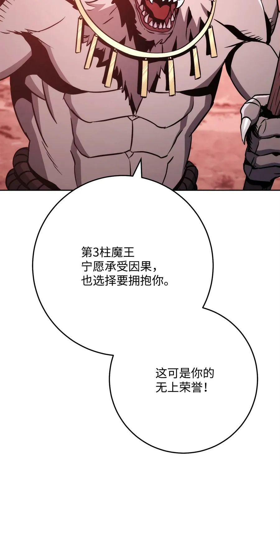 233 救星登场 第86页