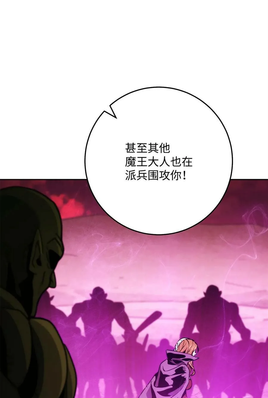 233 救星登场 第87页