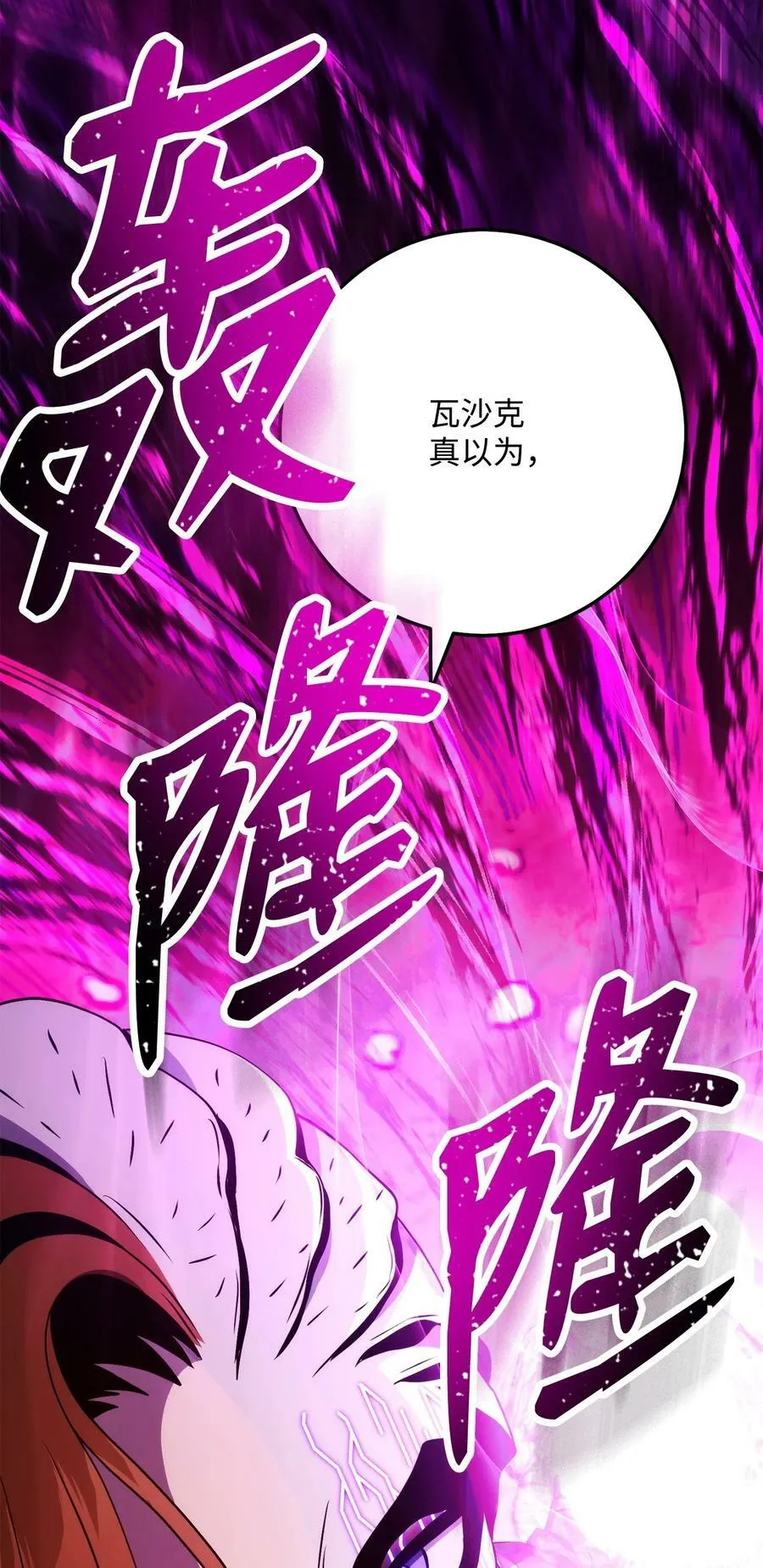 233 救星登场 第90页