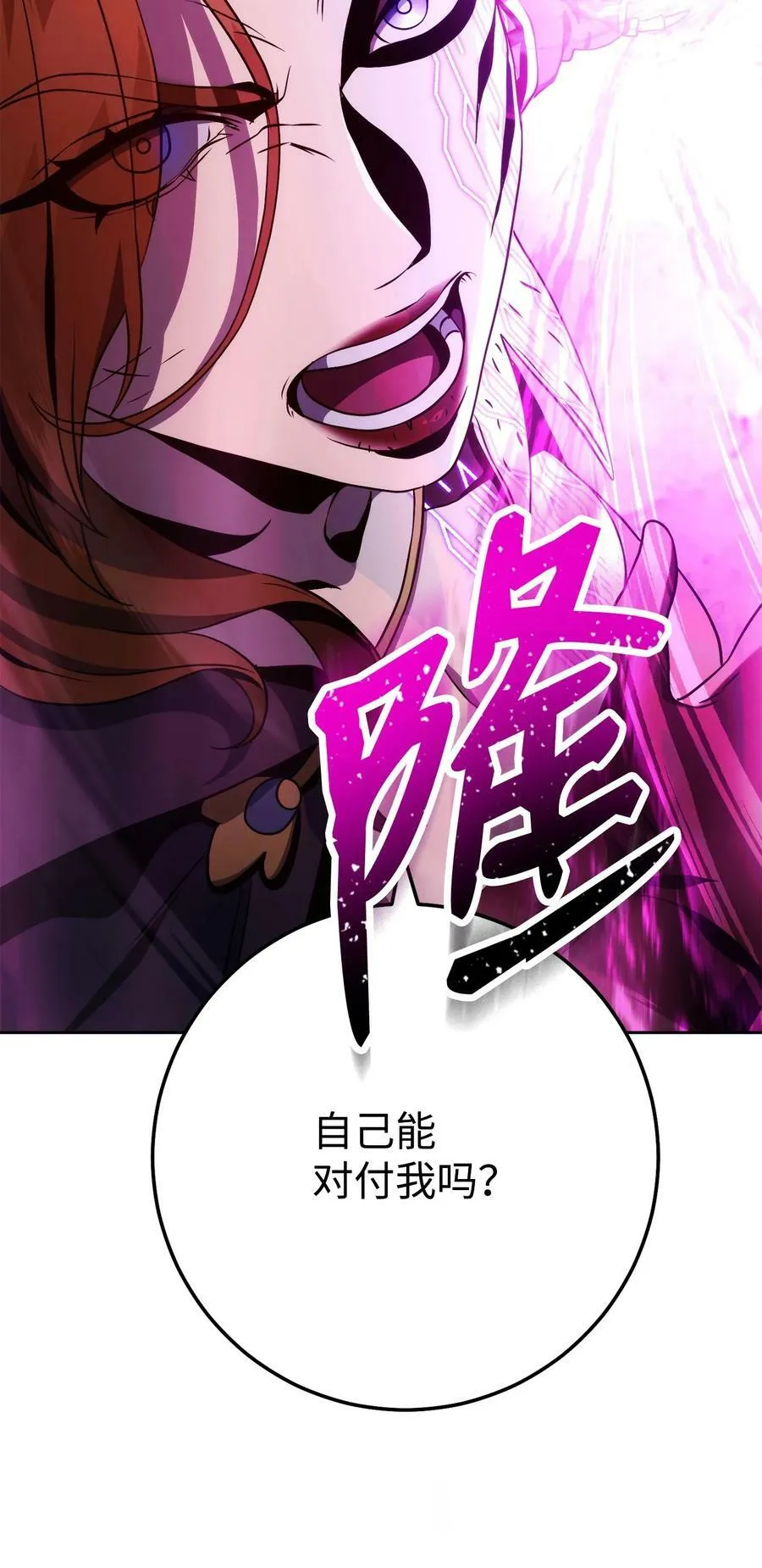 233 救星登场 第91页