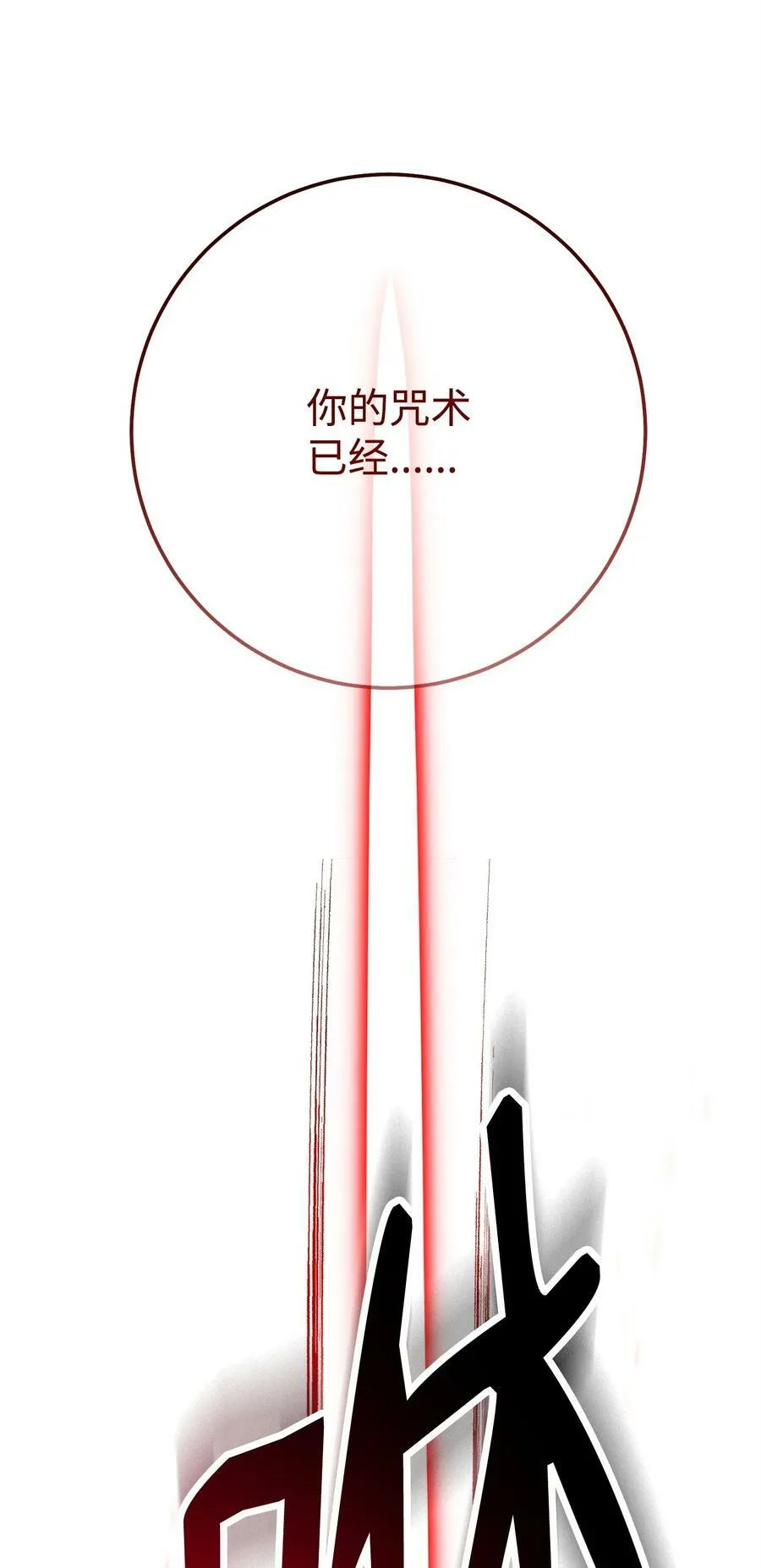 233 救星登场 第96页
