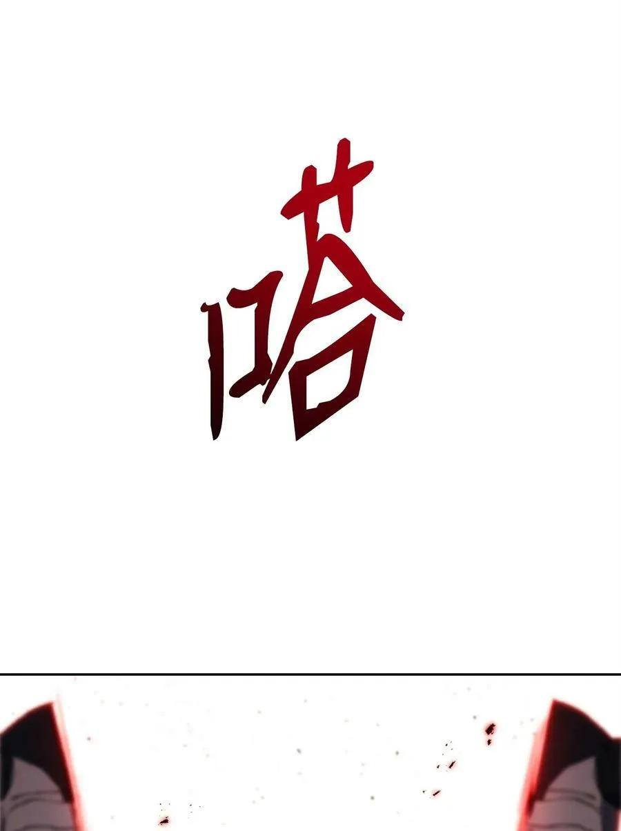 233 救星登场 第99页