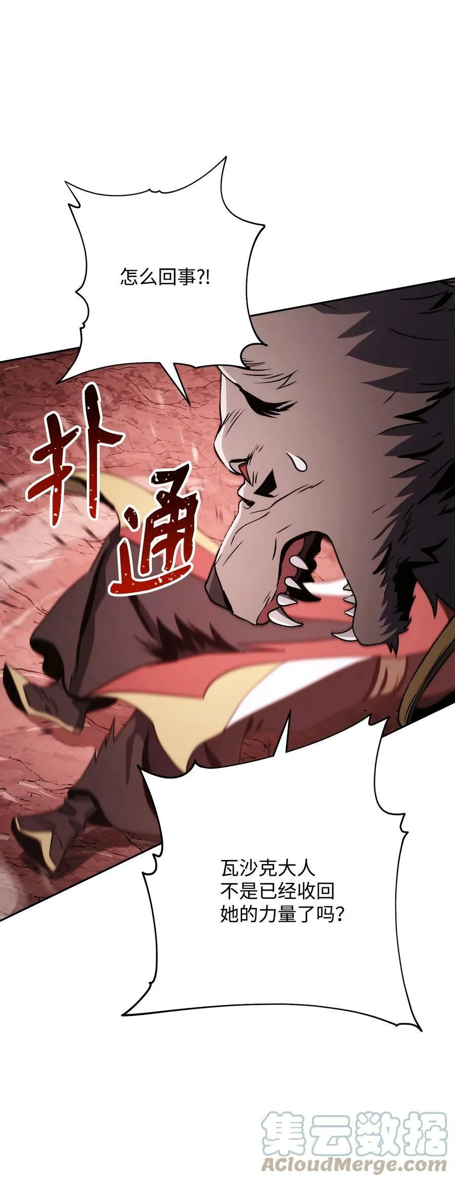 233 救星登场 第101页