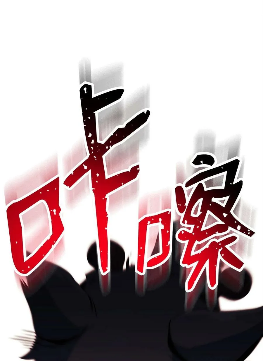 233 救星登场 第103页