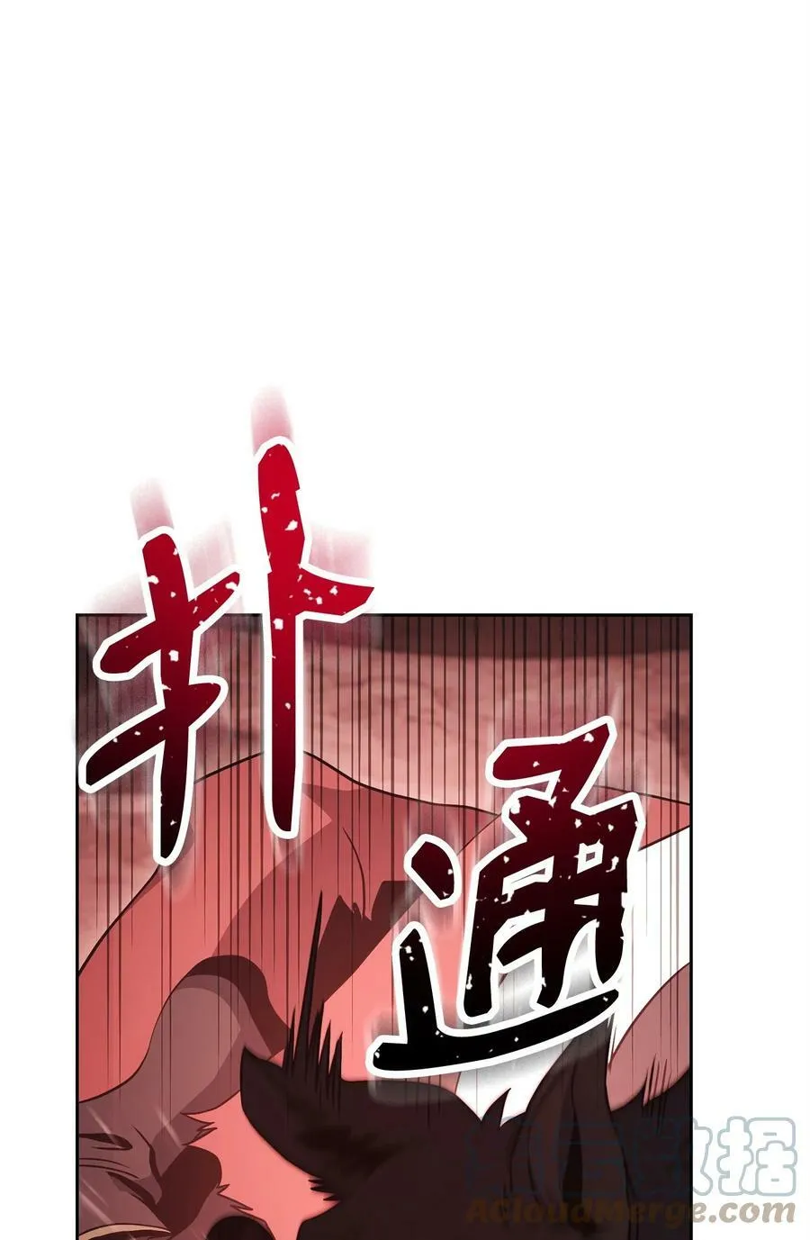 233 救星登场 第105页