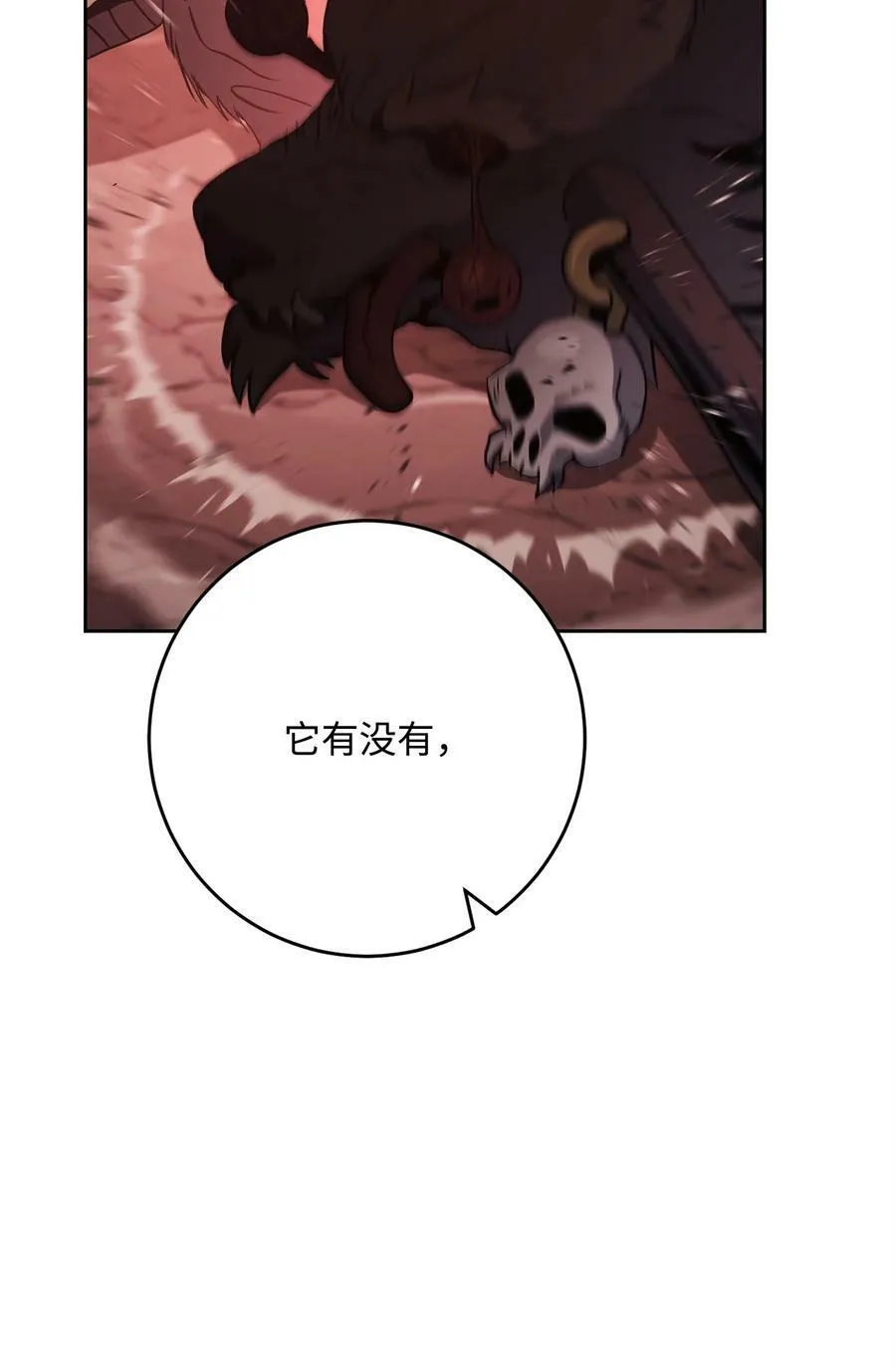 233 救星登场 第106页