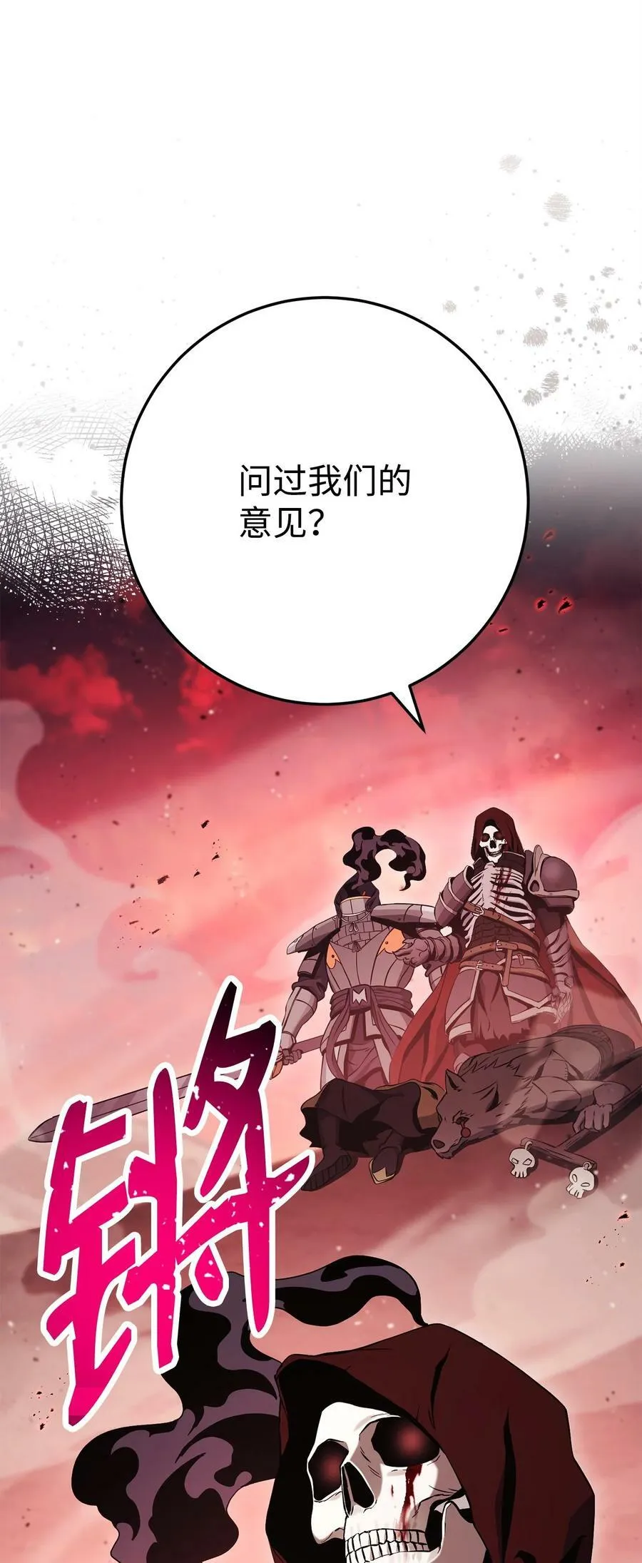 233 救星登场 第107页