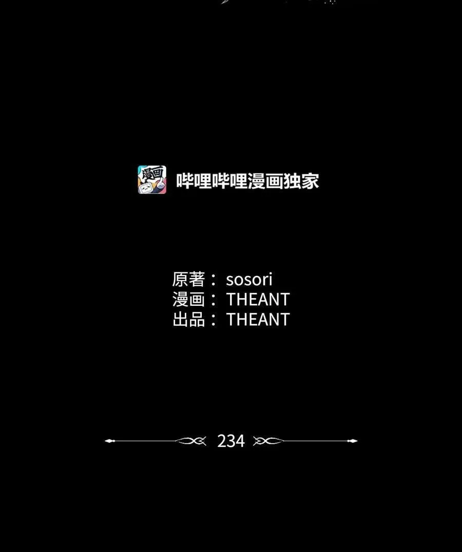 234 四面楚歌 第2页