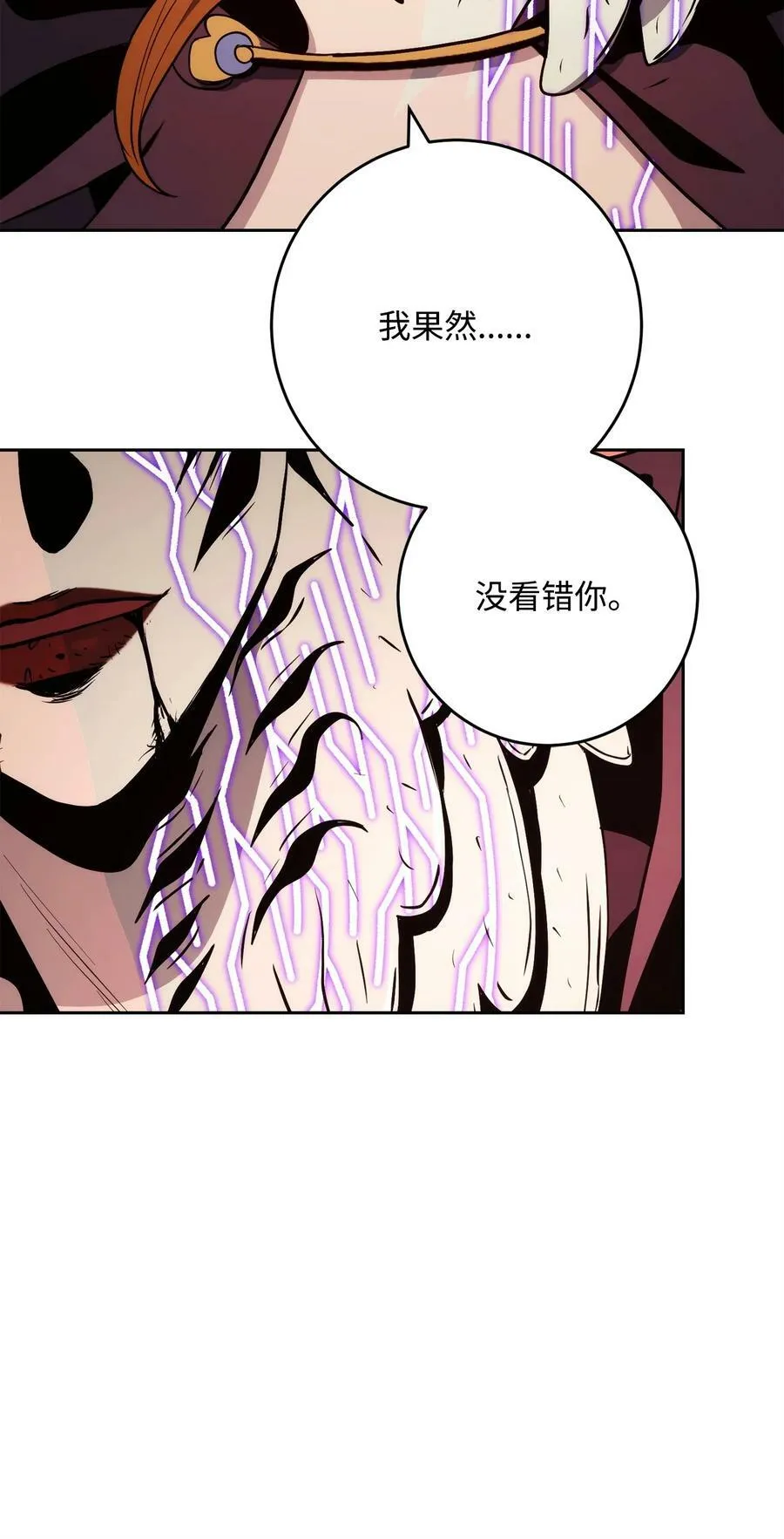 234 四面楚歌 第7页