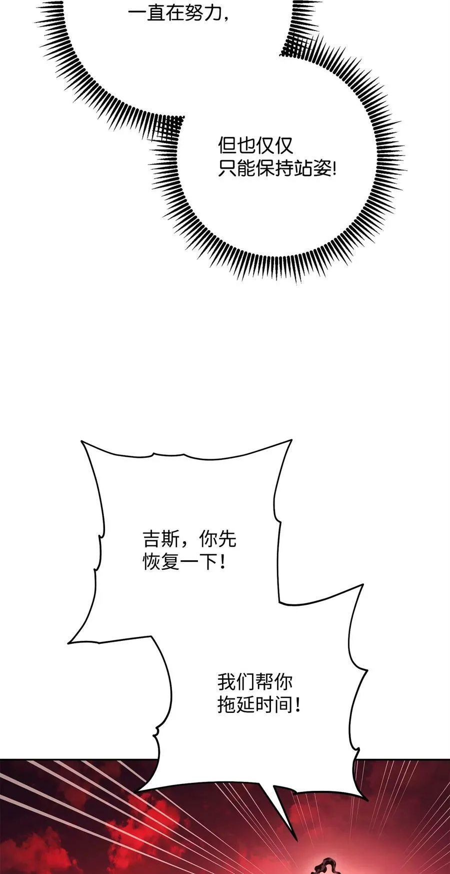 234 四面楚歌 第12页