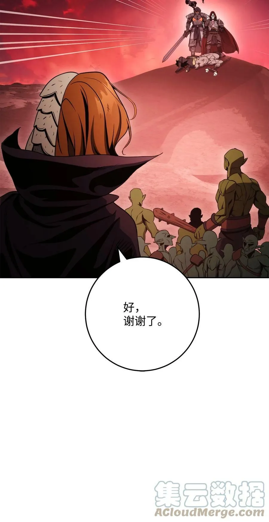 234 四面楚歌 第13页