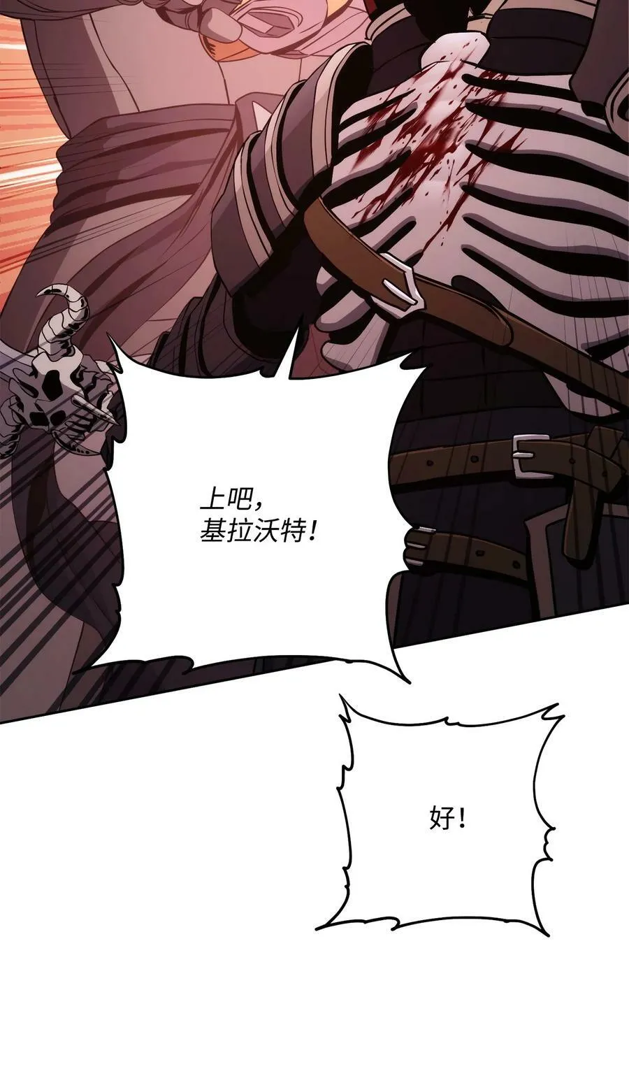 234 四面楚歌 第15页