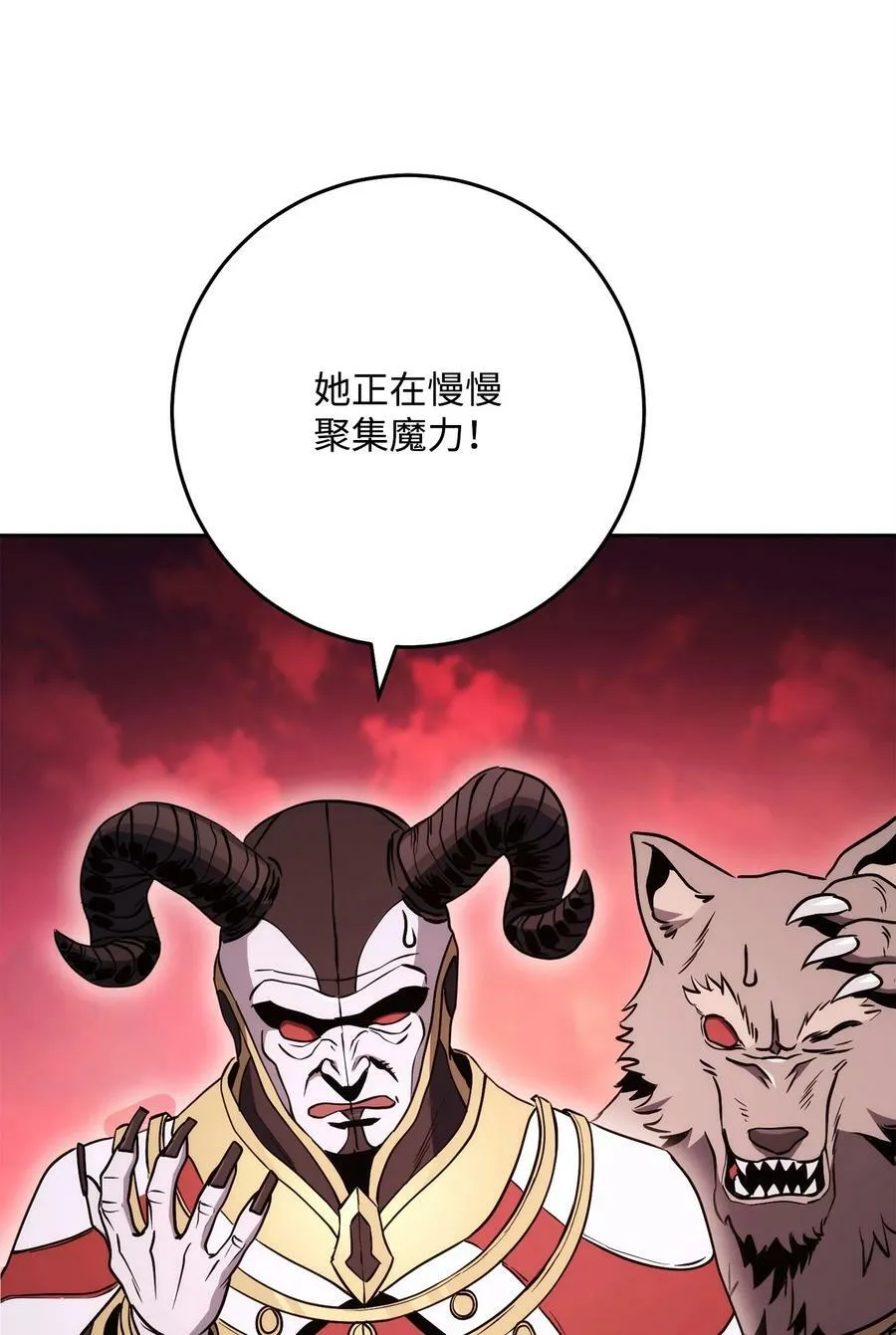 234 四面楚歌 第23页