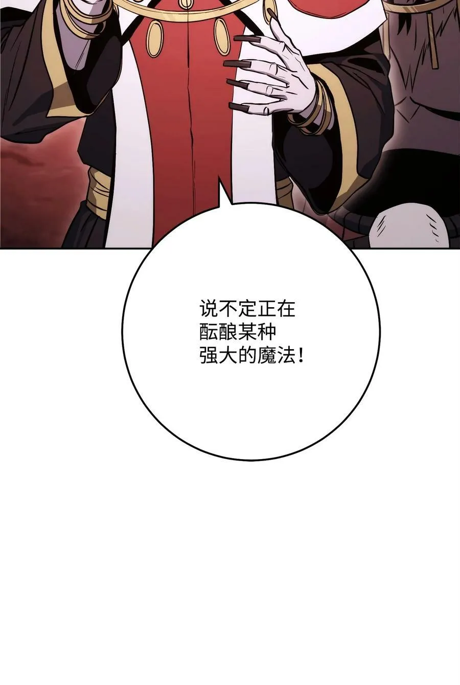 234 四面楚歌 第24页
