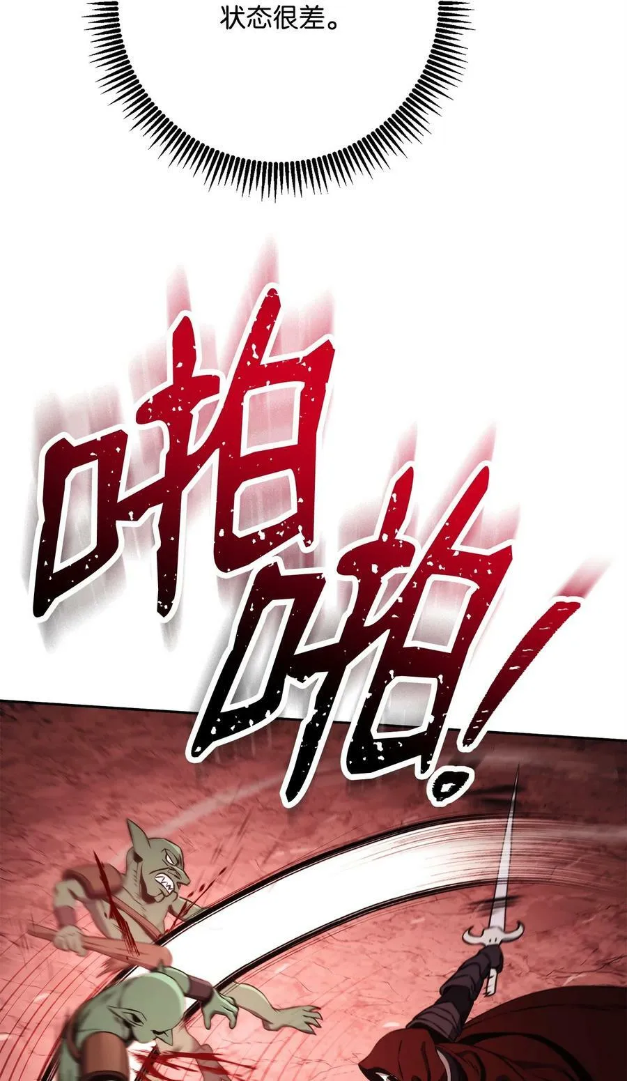 234 四面楚歌 第28页
