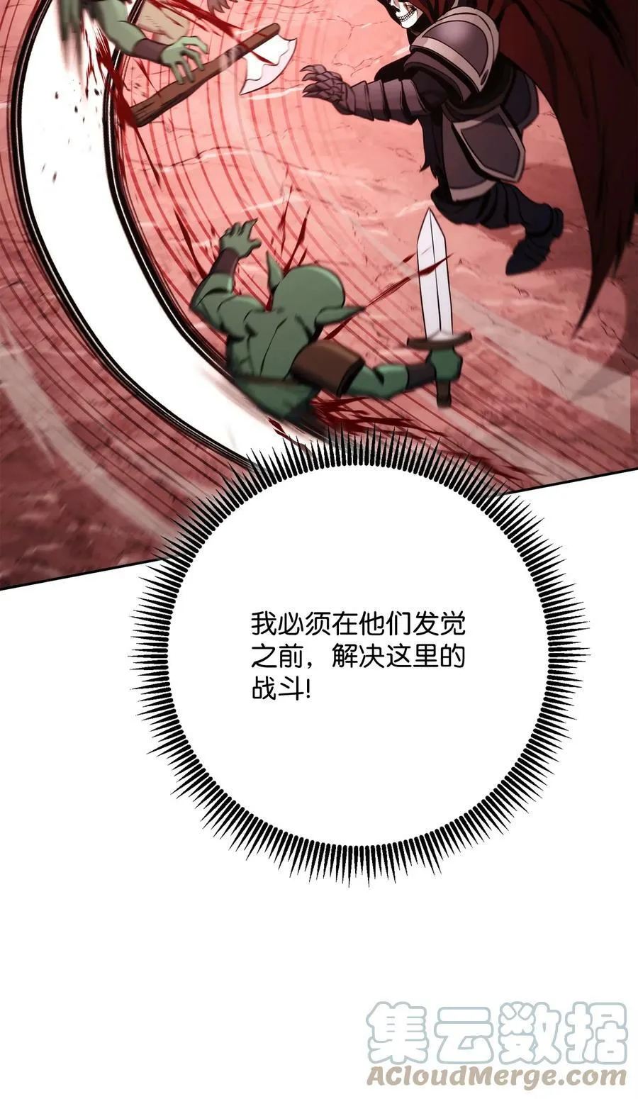 234 四面楚歌 第29页