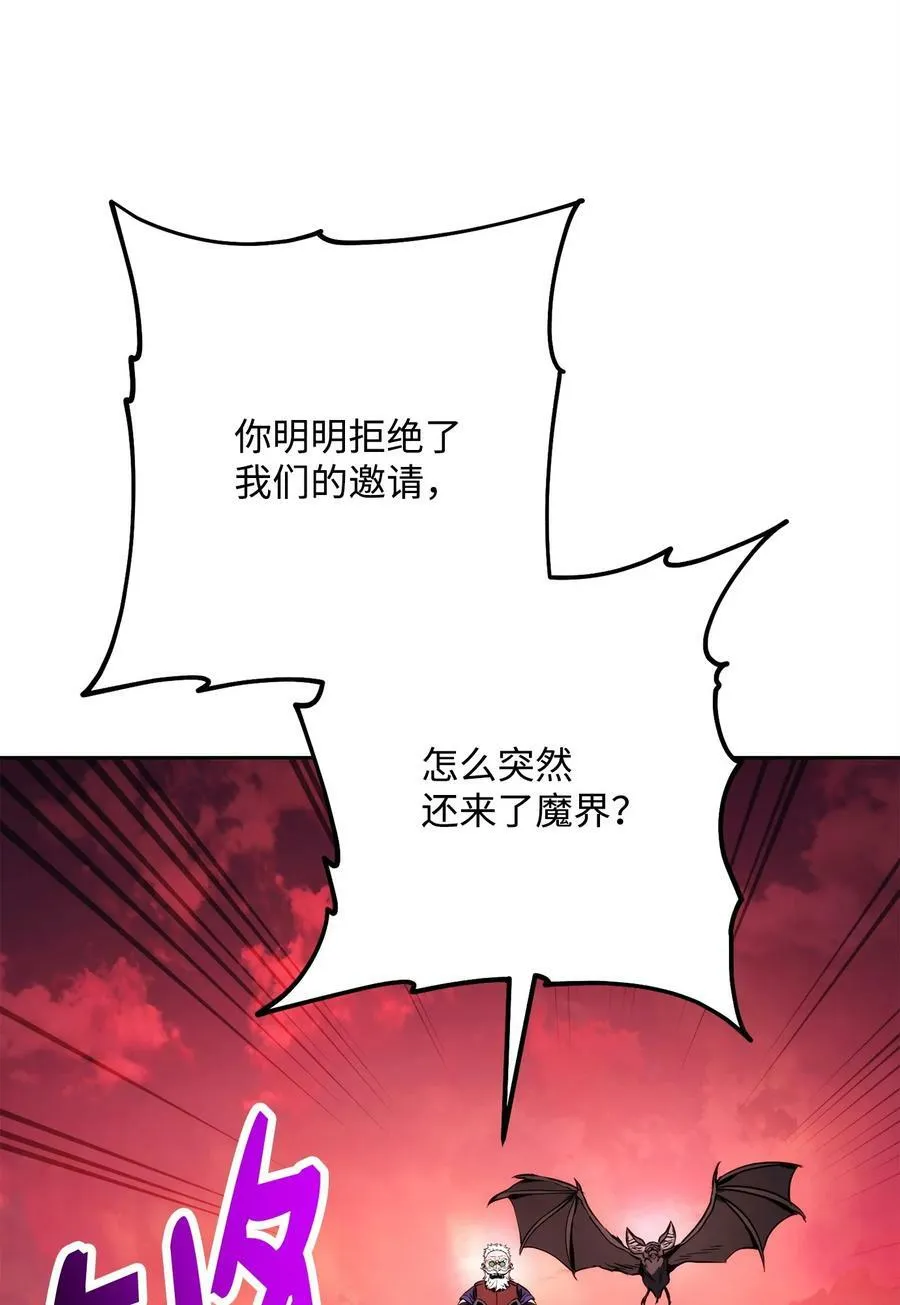 234 四面楚歌 第31页