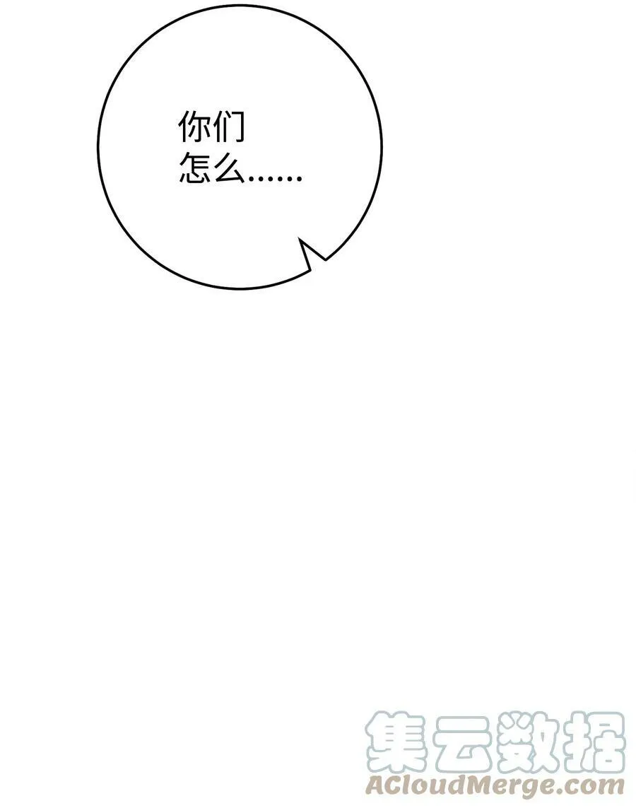 234 四面楚歌 第37页