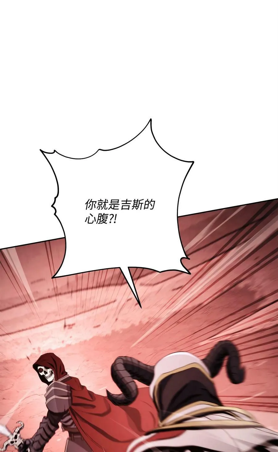 234 四面楚歌 第40页