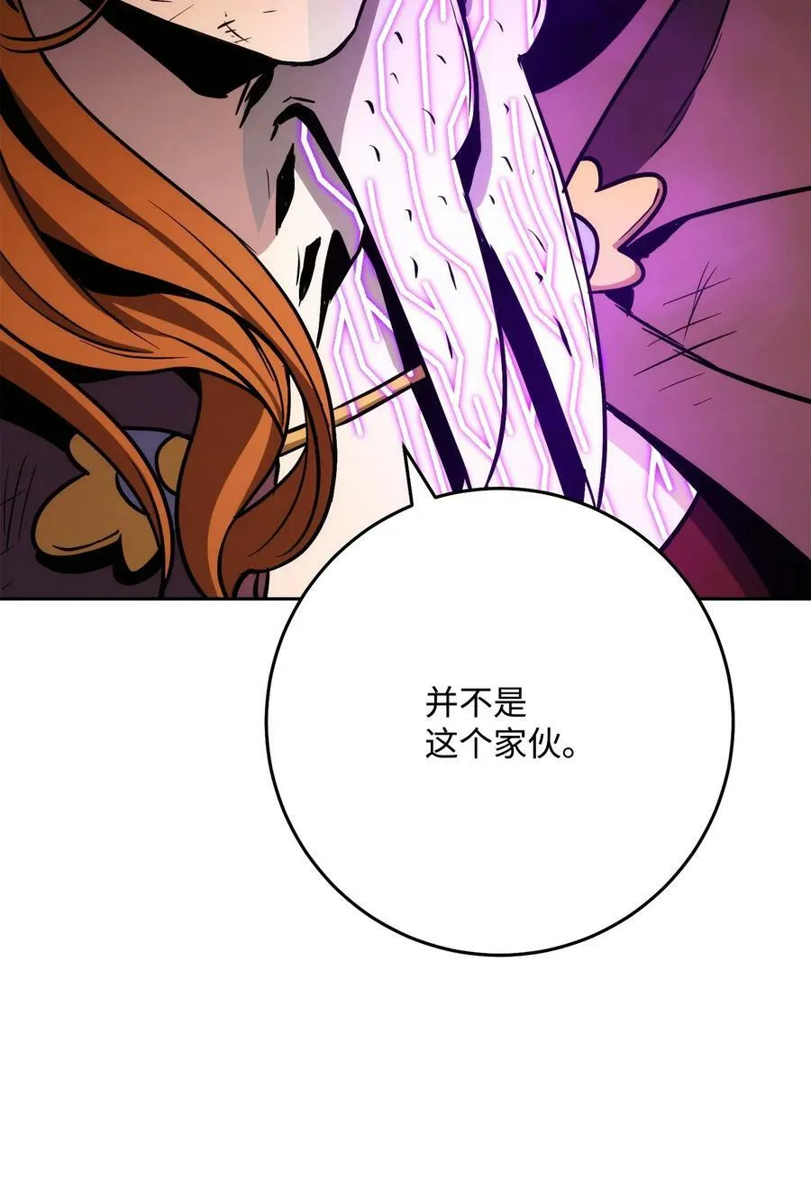 234 四面楚歌 第52页