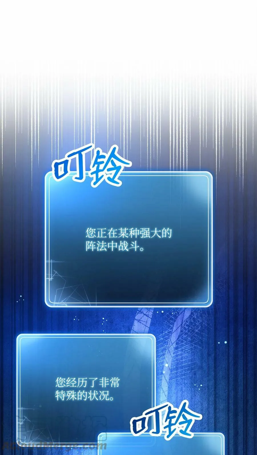 234 四面楚歌 第53页