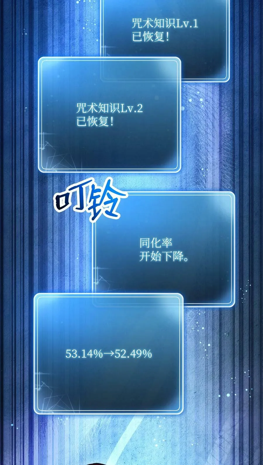 234 四面楚歌 第54页