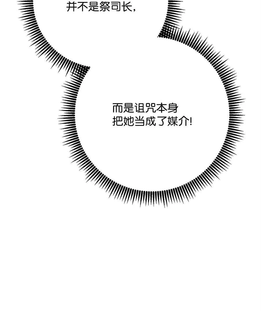 234 四面楚歌 第56页
