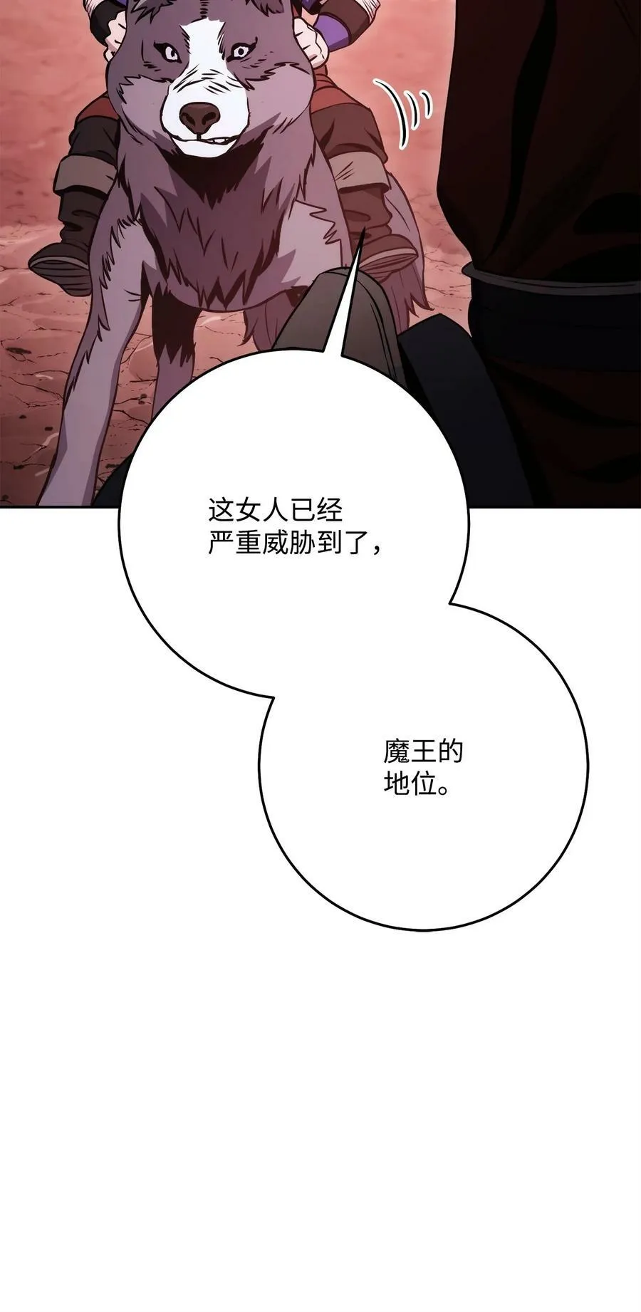 234 四面楚歌 第58页