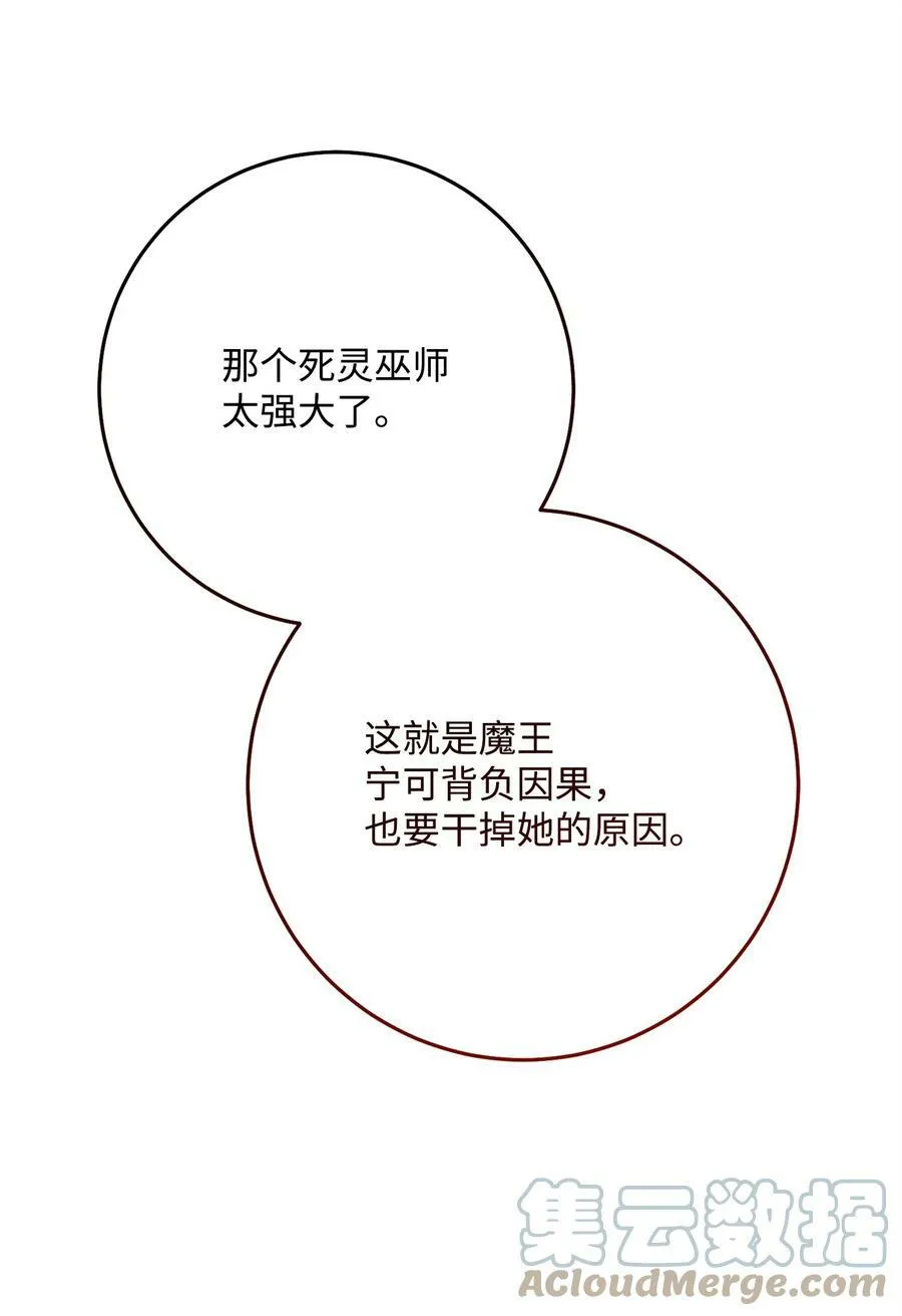 234 四面楚歌 第61页