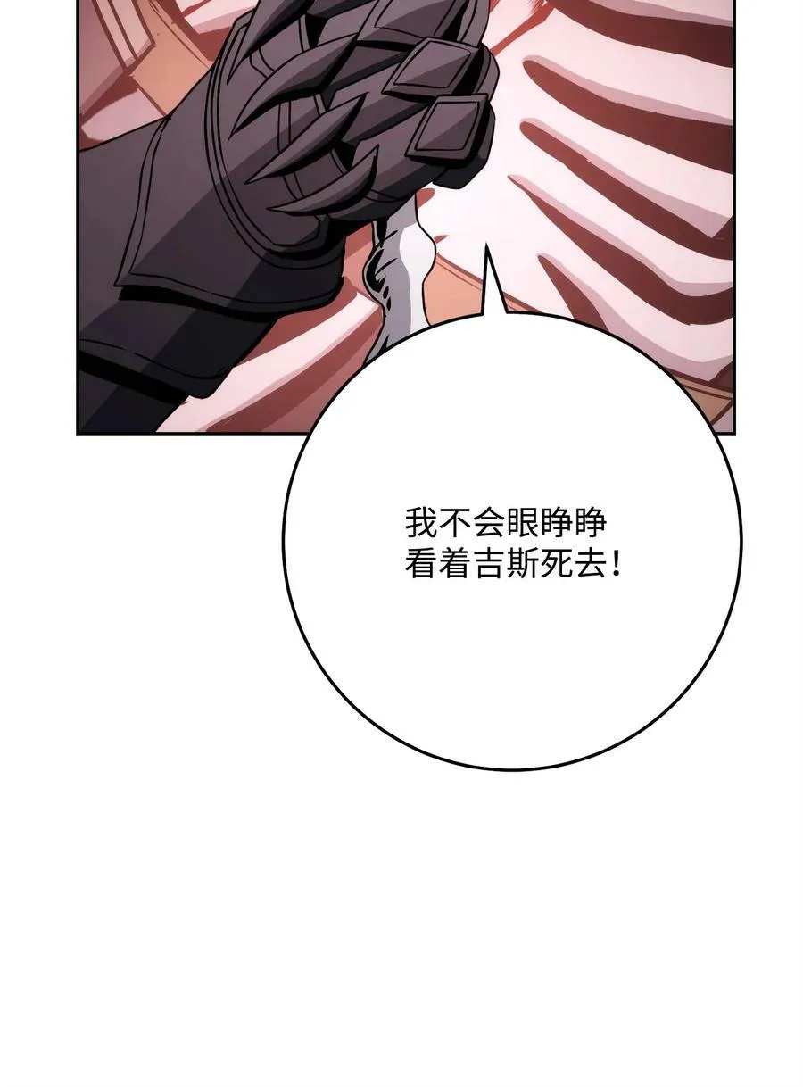 234 四面楚歌 第66页