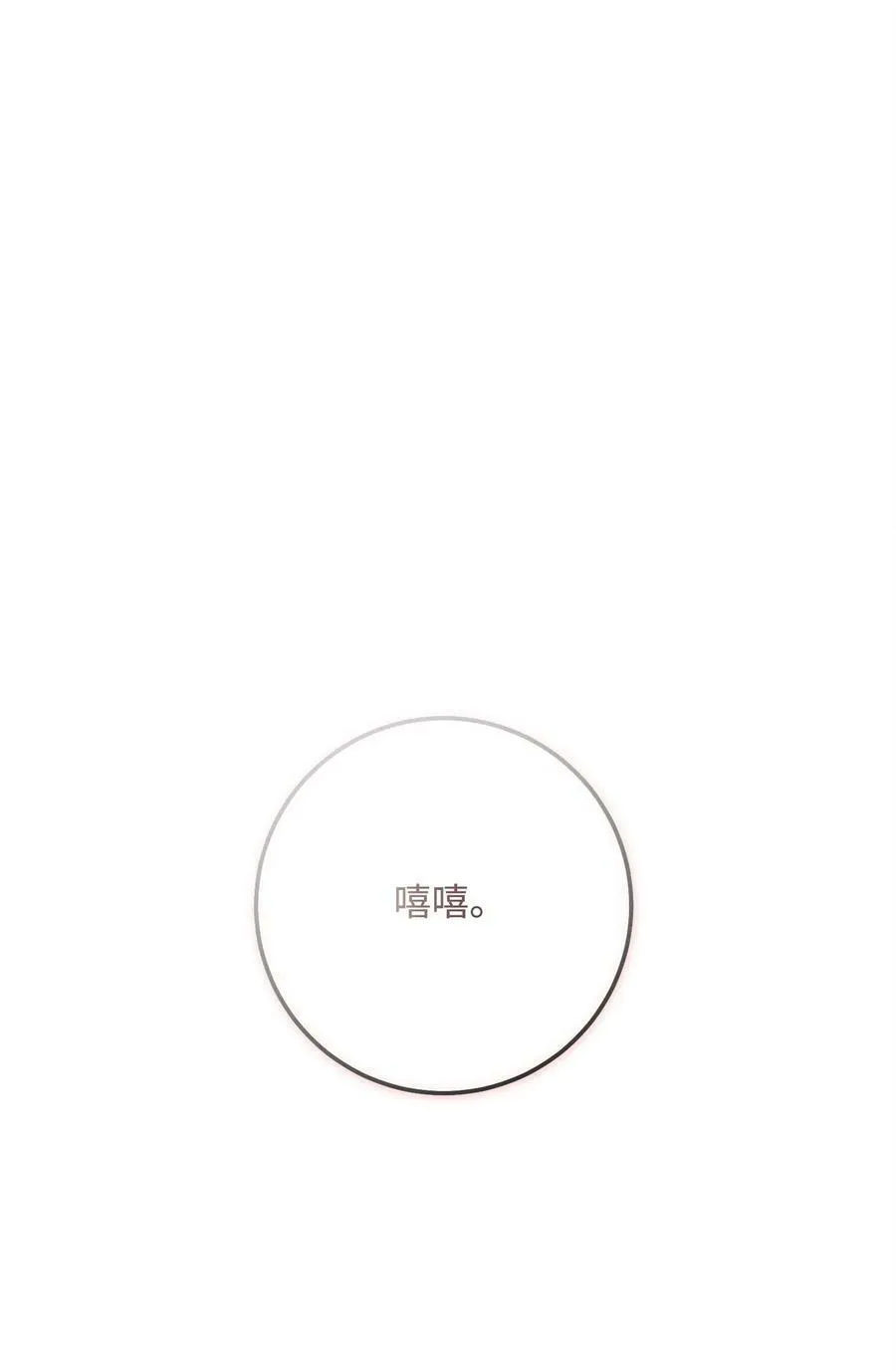 234 四面楚歌 第67页