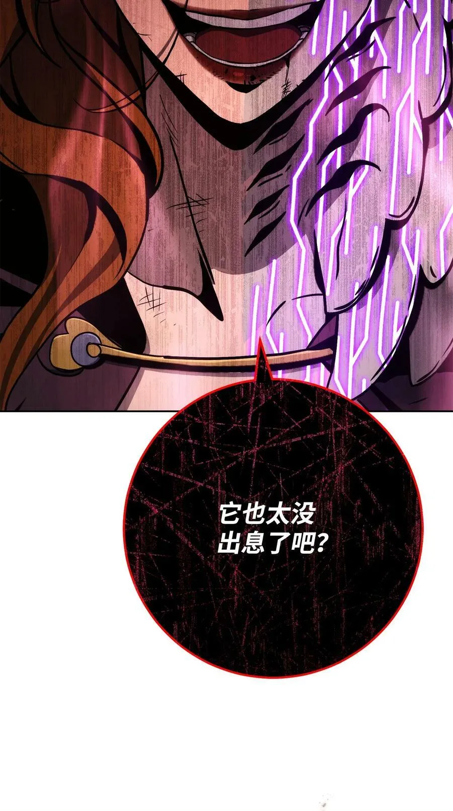 234 四面楚歌 第70页