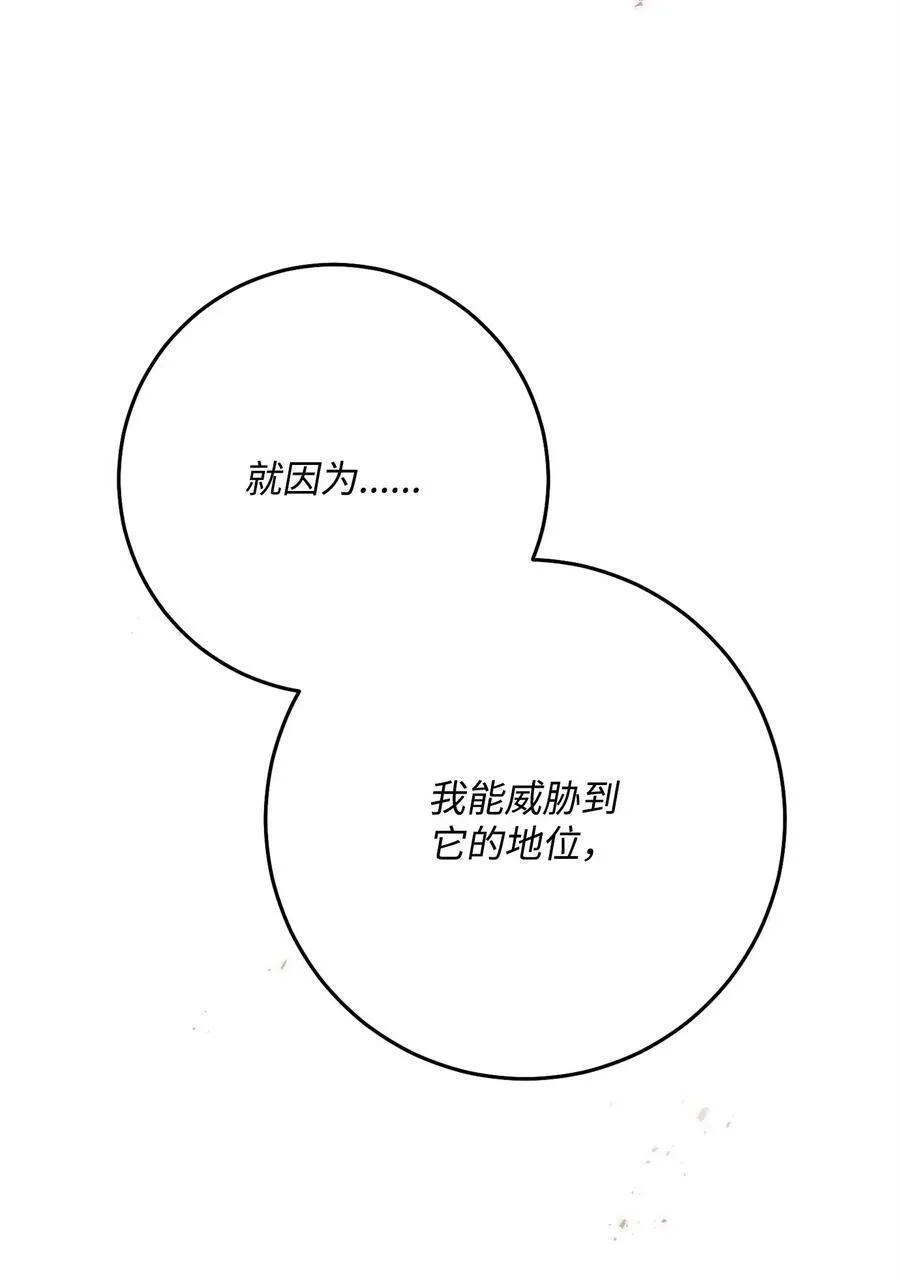 234 四面楚歌 第71页