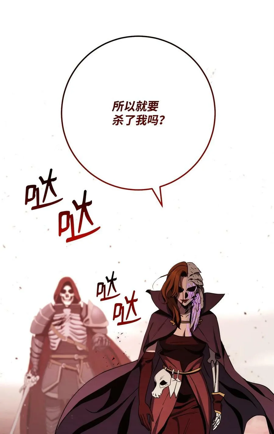 234 四面楚歌 第72页