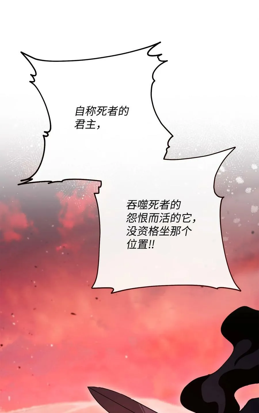 234 四面楚歌 第75页