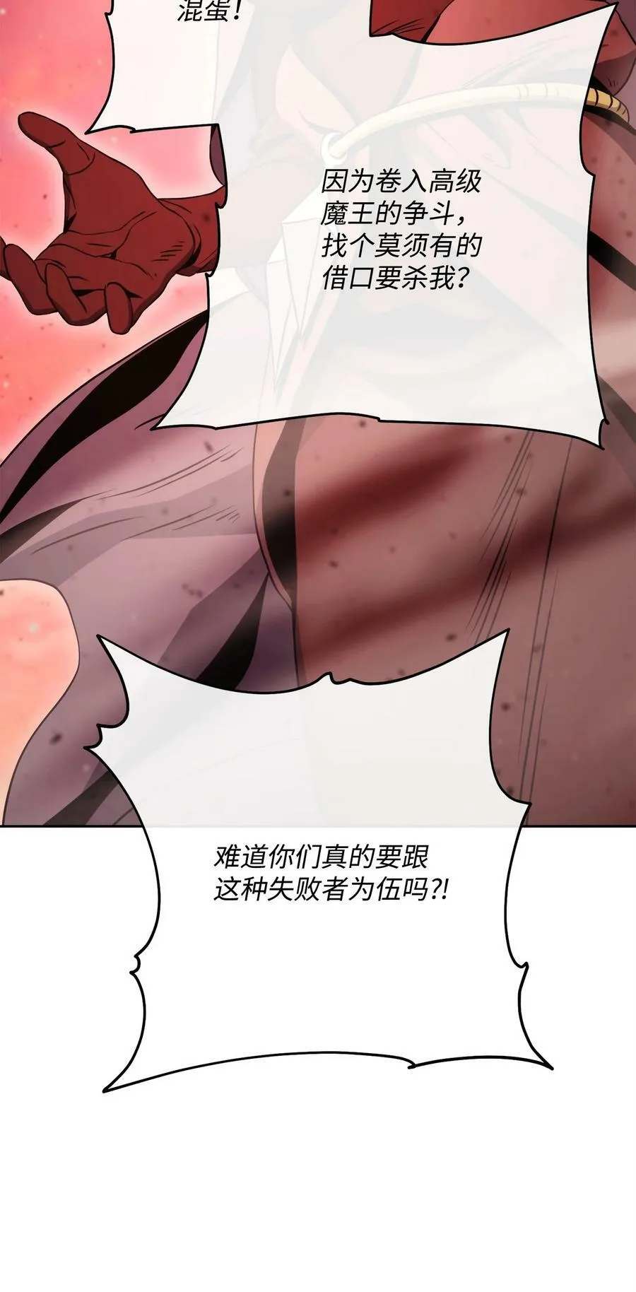 234 四面楚歌 第78页