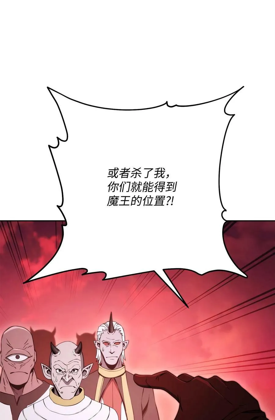234 四面楚歌 第79页