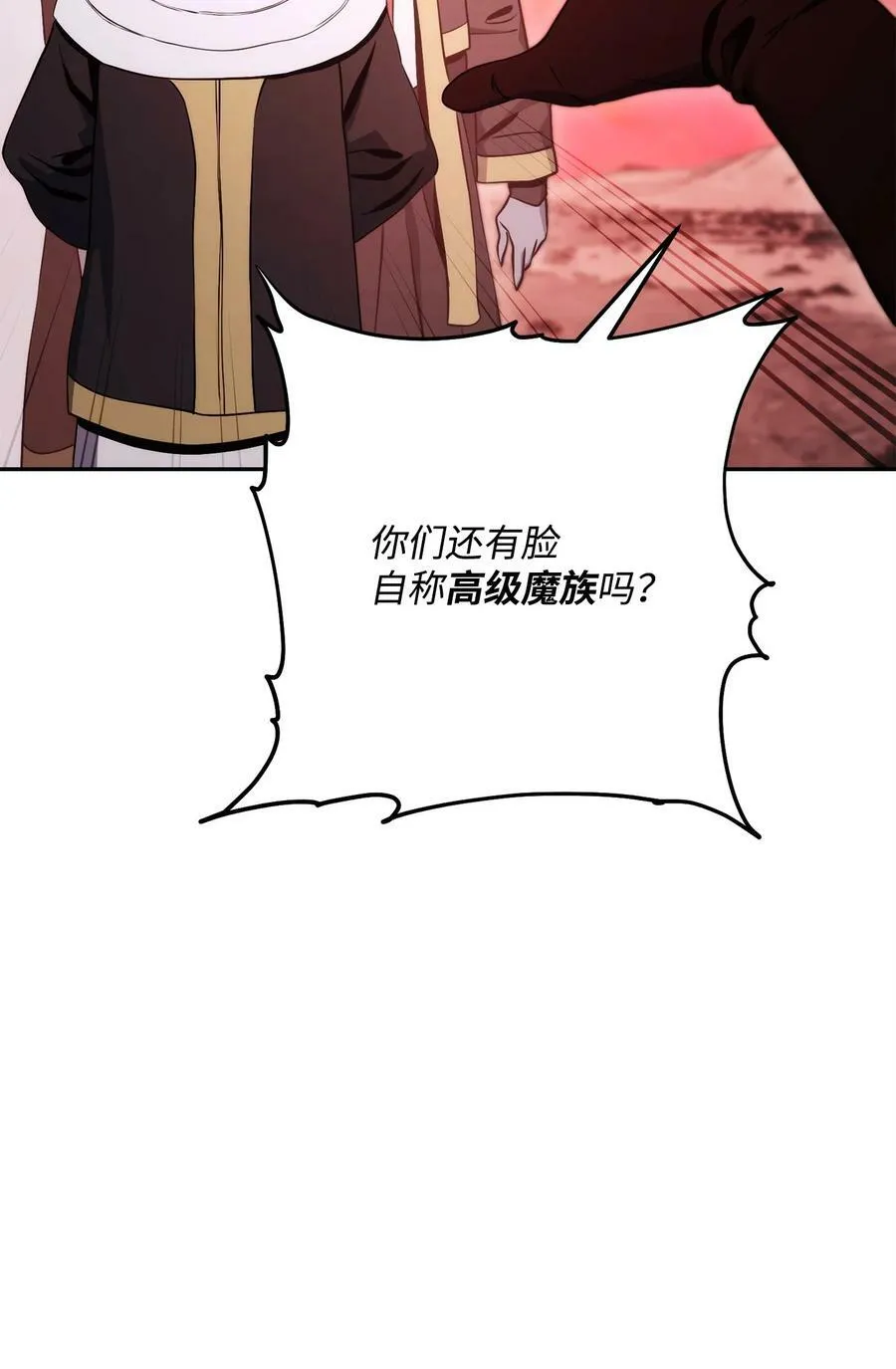 234 四面楚歌 第80页