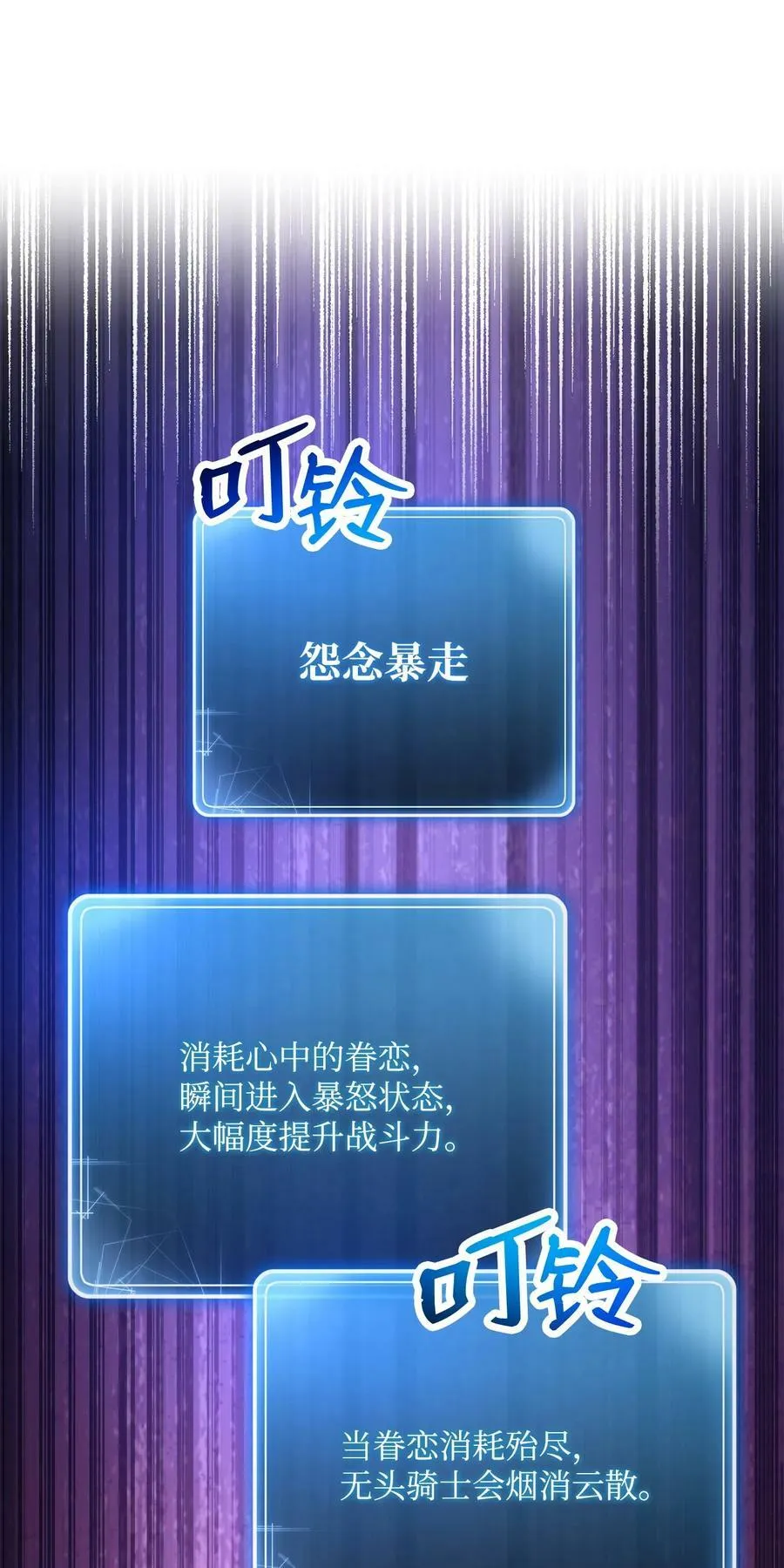 234 四面楚歌 第82页
